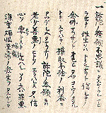 Tannisho (Honganji)